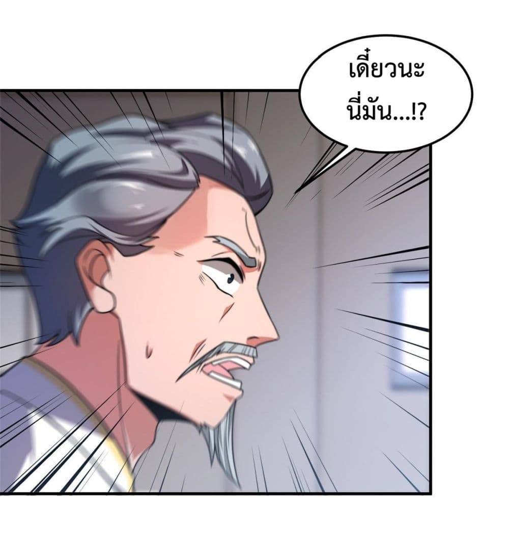 Monster Pet Evolution ตอนที่ 102 (40)